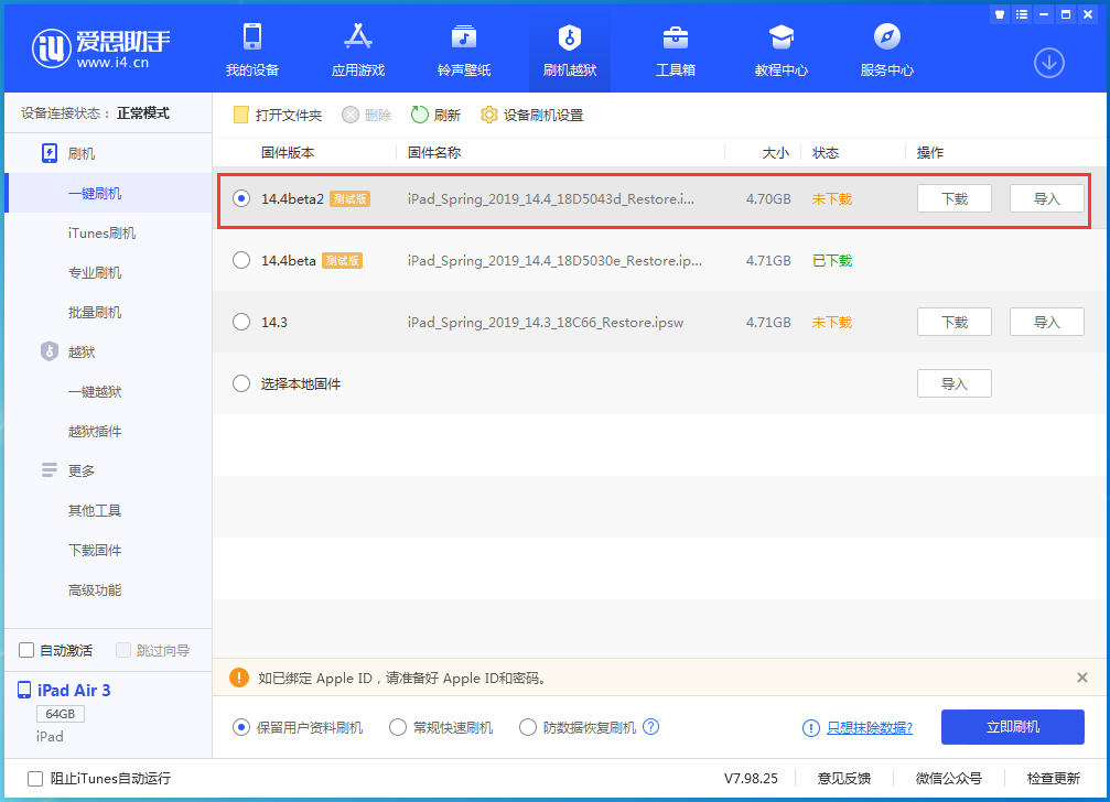 荣县苹果手机维修分享iOS 14.4 Beta 2更新内容及升级方法 