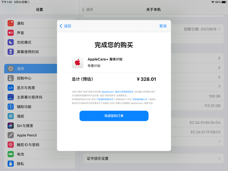 荣县苹果手机维修分享AppleCare+ 有哪些升级服务内容 