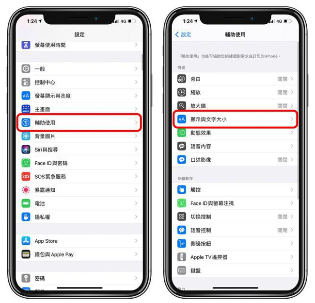 荣县苹果手机维修分享 iPhone屏幕变黄解决办法 