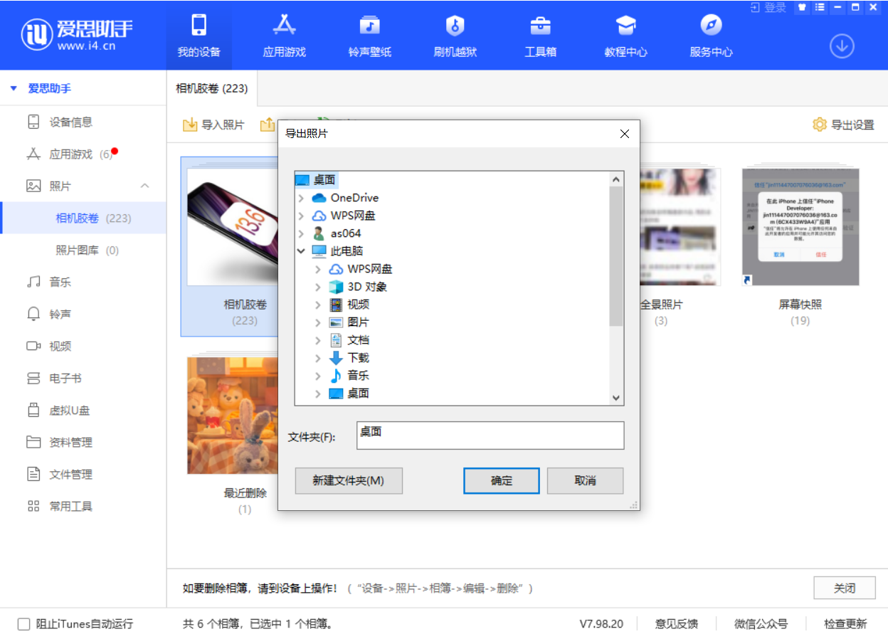 荣县苹果手机维修分享如何将 iPhone 12 中的照片快速备份到电脑中 