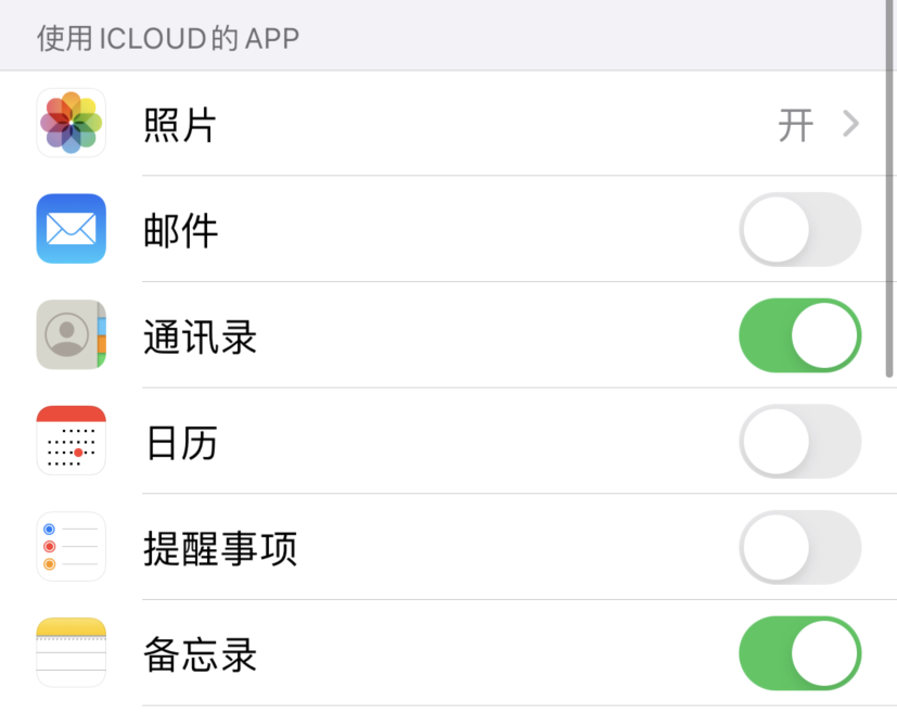 荣县苹果手机维修分享如何在 iPhone 12 上使用 iCloud 备份或同步数据 