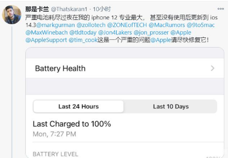 荣县苹果手机维修分享为什么说iOS14.3正式版不值得升级 
