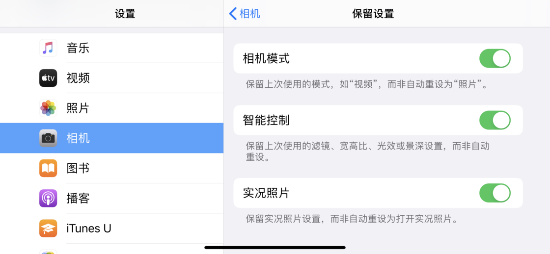 荣县苹果手机维修分享如何巧妙利用 iPhone 原生相机里的设置拍摄好看的照片 