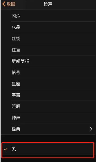 荣县苹果手机维修分享iPhone 12闹钟如何设置为只震动 