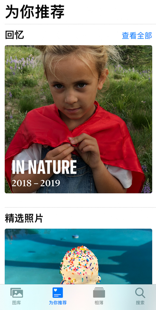 荣县苹果手机维修分享iOS 14 照片小组件如何删除不想看到的图片 