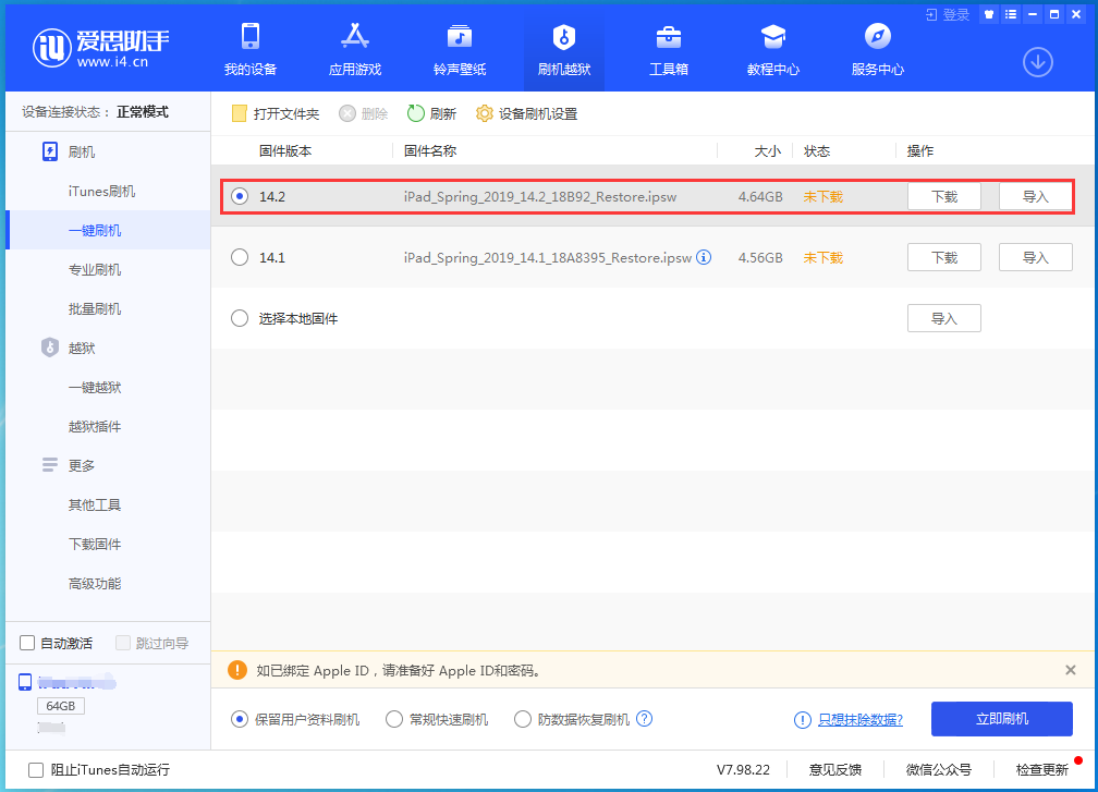 荣县苹果手机维修分享老机型推荐升级iOS14.2正式版吗 