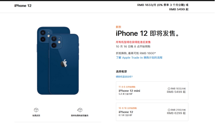 荣县苹果手机维修分享今年的iPhone12便宜吗 