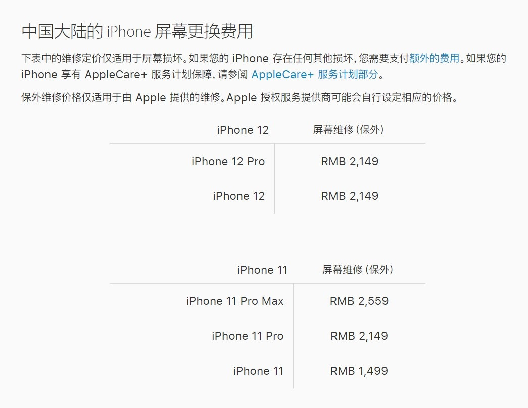 荣县苹果手机维修分享iPhone 12/12 Pro 更换屏幕多少钱 