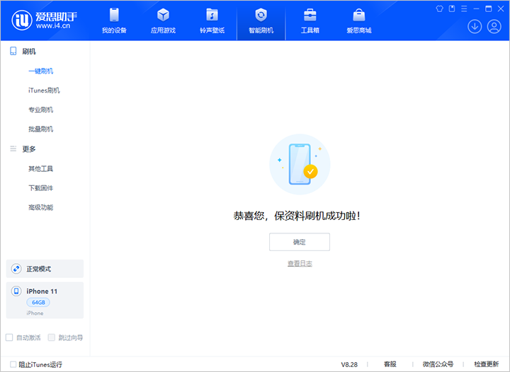 荣县苹果手机维修分享iOS 17.7 RC版升级_iOS 17.7 RC版一键刷机教程 