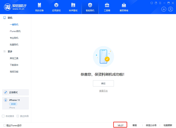 荣县苹果手机维修分享iOS 17.6正式版评测_iOS 17.6正式版一键刷机教程 