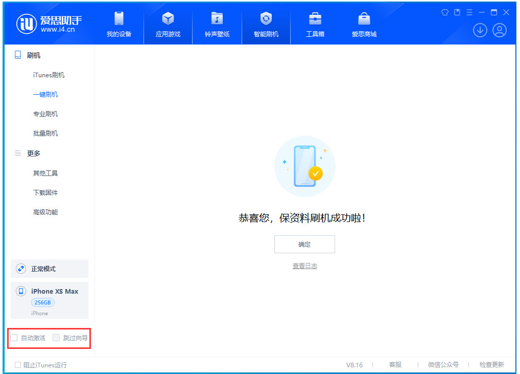 荣县苹果手机维修分享iOS 17.5 RC版升级_iOS 17.5 RC版一键刷机教程 