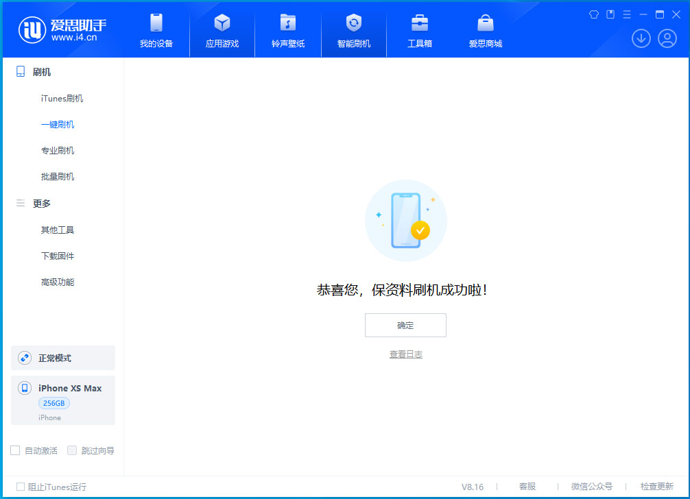 荣县苹果手机维修分享iOS 17.5测试版升级_iOS 17.5测试版一键刷机教程 