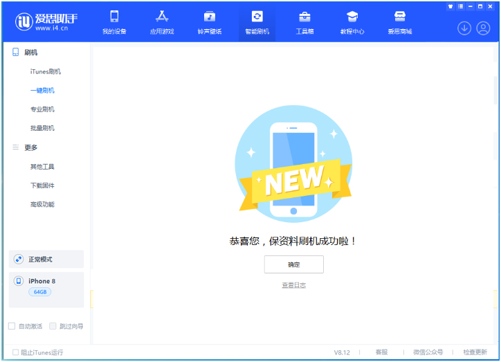 荣县苹果手机维修分享iOS 16.7.3RC版升级_iOS 16.7.3 RC版一键刷机教程 
