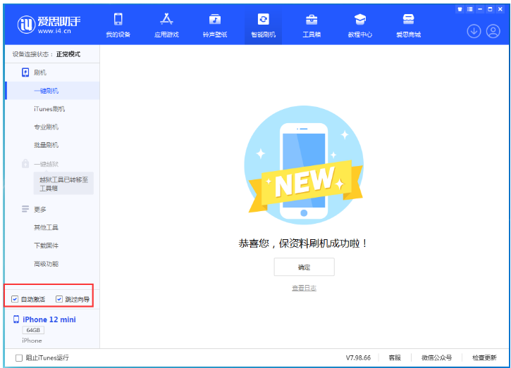 荣县苹果手机维修分享iOS 17.2 RC版升级_iOS 17.2 RC版一键刷机教程 