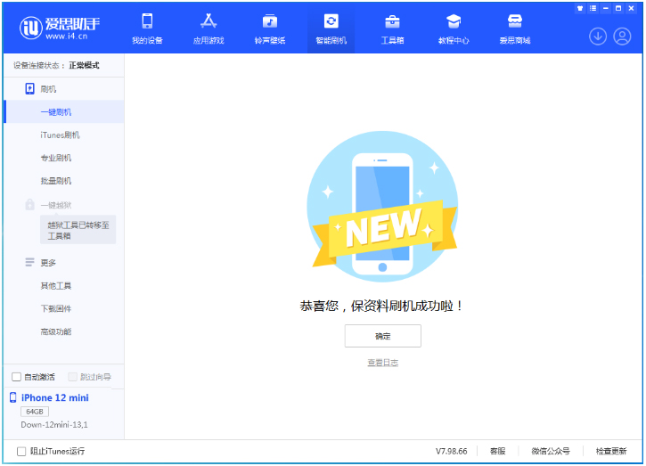 荣县苹果手机维修分享iOS 17测试版升级_iOS 17测试版一键刷机教程 