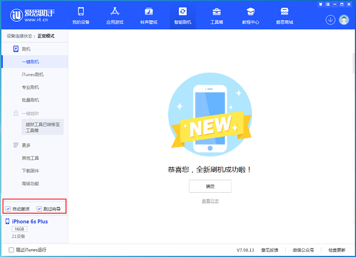 荣县苹果手机维修分享iOS 15.7.5 正式版升级_iOS 15.7.5 正式版一键刷机教程 