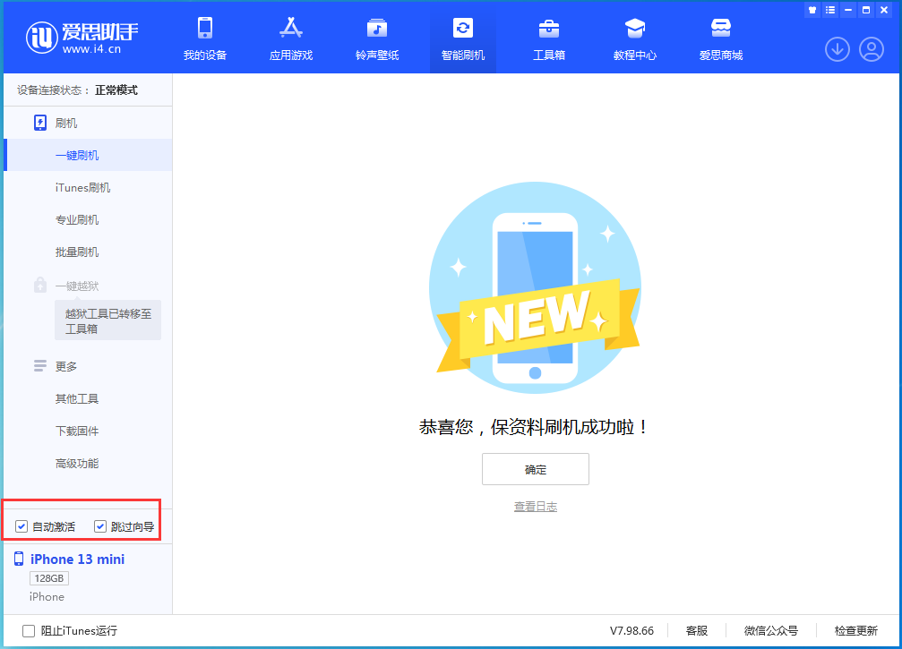 荣县苹果手机维修分享iOS 16.5测试版升级_iOS 16.5测试版一键刷机教程 
