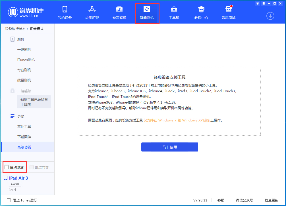 荣县苹果手机维修分享iOS 15.2 测试版升级_iOS 15.2 测试版一键刷机教程 