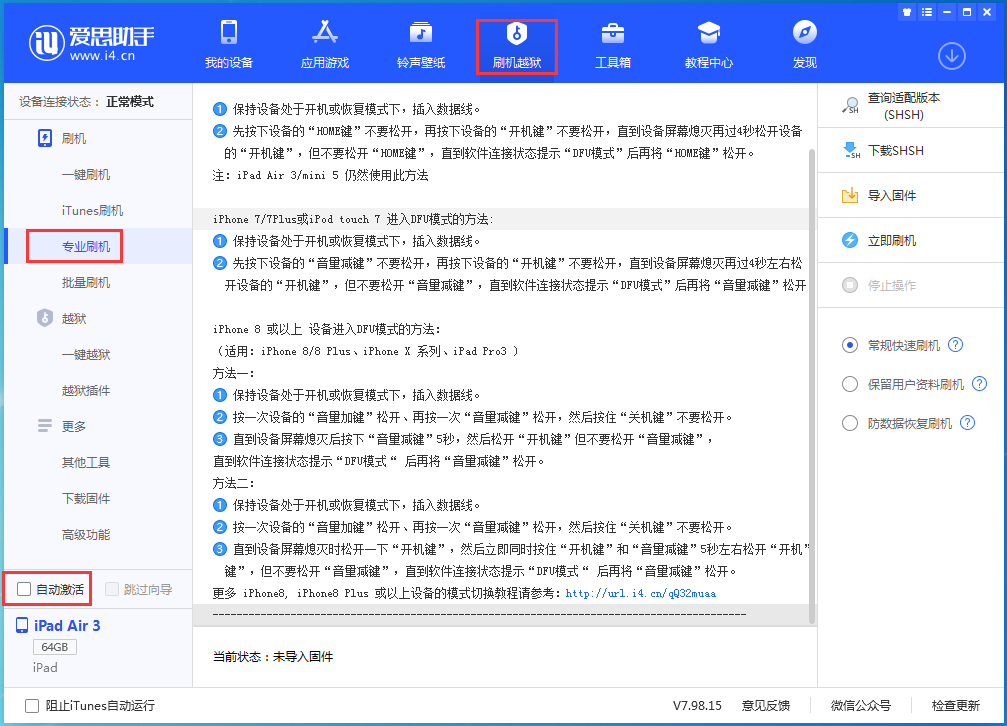 荣县苹果手机维修分享iOS 14.4 RC版_iOS 14.4 RC版一键刷机教程 