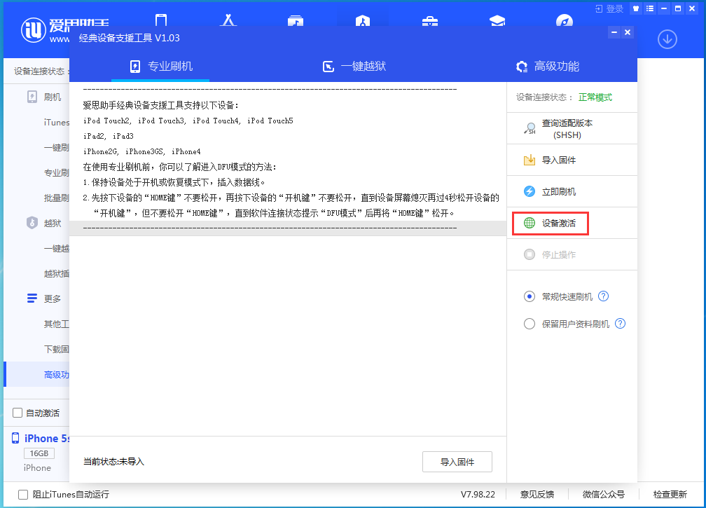 荣县苹果手机维修分享iOS 12.4.9正式版_iOS 12.4.9 正式版一键刷机教程 