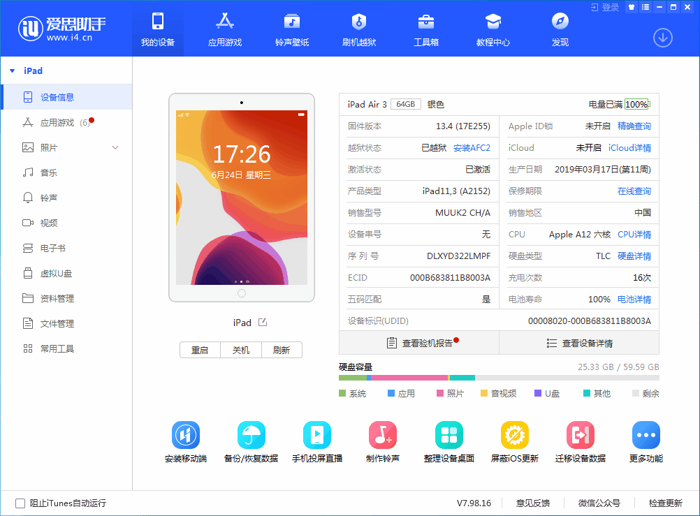 荣县苹果手机维修分享iOS 14 测试版_iOS 14 测试版一键刷机教程 