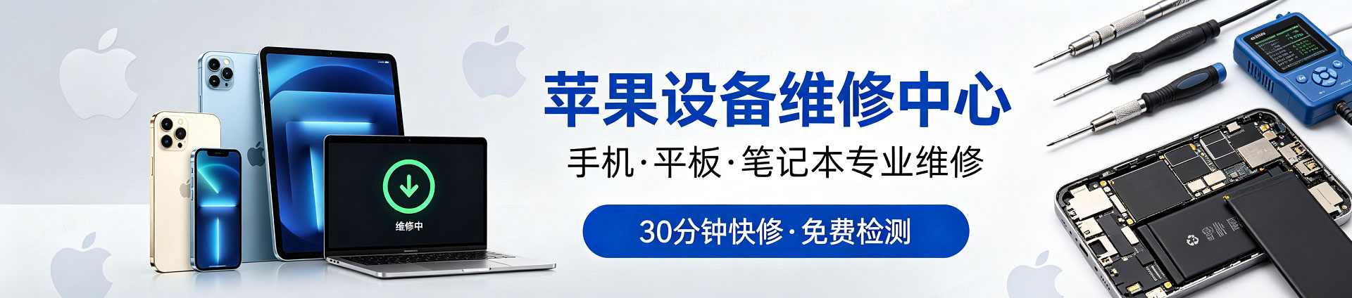 荣县苹果手机维修服务地址查询